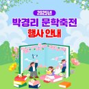 2025 박경리문학축전 이미지