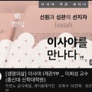 나사렛대학교 신학대학원 이미지