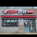 이가반점 이미지