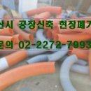 ㈜에코엠시스 이미지