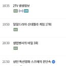 KBS2 &#39;스즈메의 문단속&#39; 더빙판 방영 예정 이미지