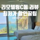 봄그리고가을가족호텔 이미지