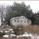 [1월 8일(토요일)]불암산 둘레길 하루길 트래킹 이미지