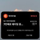 샐러드1997(SALAD1997) | VIPS 빕스 샐러드바 어린이대공원점 KT 50% 할인 평일...웨이팅 방법부터 가격 주차 내돈내산 솔직후기