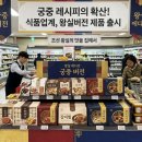 통복고가로 | [26년 04월 08일] 마케팅 뉴스 클리핑 &amp; 매체 소식 | 떠오르는 패션 시장 주 소비층 시니어 타깃, 궁중...