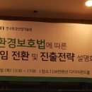 환경전략컨설팅