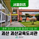 책여행교육체험도서관 이미지
