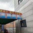 찬이네칼국수 이미지