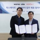 웍스메이트 이미지