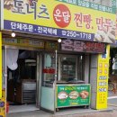 진심분식