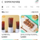 또리커피마산