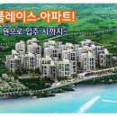 해링턴플레이스아파트 이미지