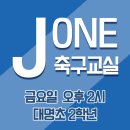 제이원스포츠클럽