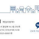 군포지산 공인중개사사무소 이미지