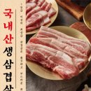 혼을 담은 삼겹살 이미지