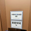서울메디탑내과의원 네이버블로그