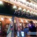 보배반점다산역점