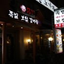 본점장충족발