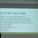 도곡보건지소 | 출산준비교실 강의후기 - 임산부와 태아의 특징과 변화, 산전관리(서초모자보건지소)