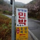 왕대실집 이미지