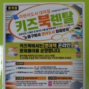 키즈북렌탈 이미지
