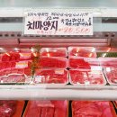 싱싱축산마을 이미지