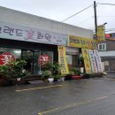 그랜드녹두팥칼국수