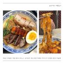 디그 | 하남 스타필드 맛집 원디그리노스 솔직 후기 미쉐린 가이드가 인정한 2025 미슐랭