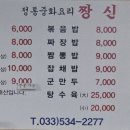 짱신 이미지