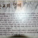 새남터 이미지