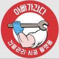부림방역 이미지