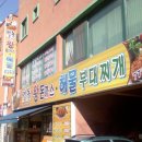명동돈까스.부대찌개 이미지