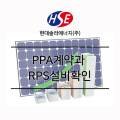 현대솔라컨설팅 이미지