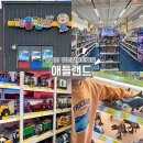 용인 장난감 할인매장, 애들랜드 방문기