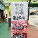 동남제1주유소 | 천안 한우여기있소 암소 한우 가격, 신부동 직판장 후기