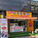 통영해안로 | [통영맛집] 통영원조꿀빵1959 서호점 내돈내산 후기｜통영 꿀빵 맛집 추천