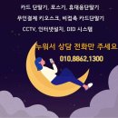 진주한국정보통신 이미지