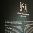 경주예술의전당알천미술관 이미지