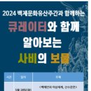 부여(사비)-05 이미지