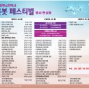 2024.5.24.~26. 2024 양주! 드론봇 페스티벌 이미지