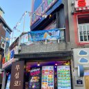 이태원 포차 추천 분위기 좋은 티키타카감성포차 후기
