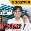 연세포레스트정신건강의학과의원