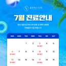 클린톡스의원 이미지