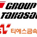 티에스상사