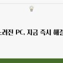 서비스 PC 이미지
