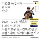 크리에이터타운 서교(creatortown seogyo) | 네드달링턴(Ned Darlington)@서교 : 로컬스티치(Local Stitch) 크리에이터타운 서교(누디트 홍대 Noudit)