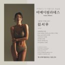 S-FIT 휘트니스 | [공지] 제주 필라테스, 비메이의 강사들을 소개합니다
