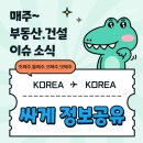 현대건설(주) | 5월 둘째주 -부동산,경제 이야기