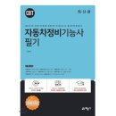 예스자동차정비 이미지