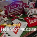 emart24 | ⚾ 성수 팝업 추천, SSG 랜더스 X 이마트24 다녀온 후기💛